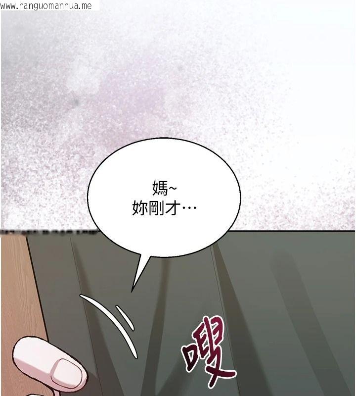 韩国漫画与老师同居中！韩漫_与老师同居中！-第4话-妈妈生个弟弟给妳在线免费阅读-韩国漫画-第207张图片