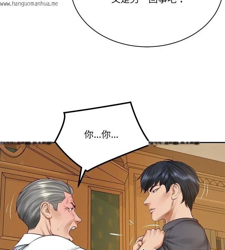 韩国漫画财阀家的女婿韩漫_财阀家的女婿-第100话在线免费阅读-韩国漫画-第67张图片