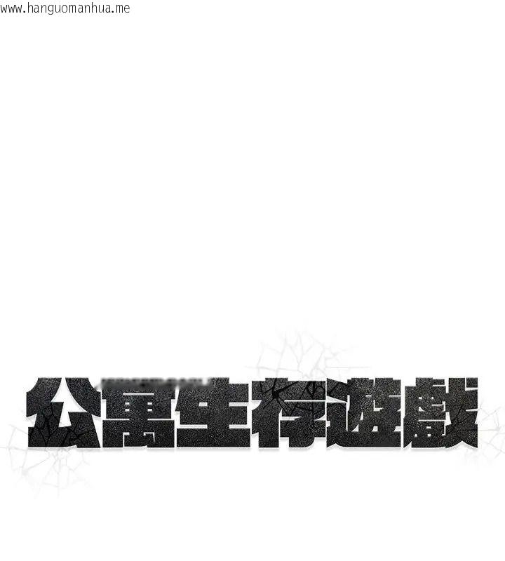 韩国漫画公寓生存游戏韩漫_公寓生存游戏-第16话在线免费阅读-韩国漫画-第115张图片