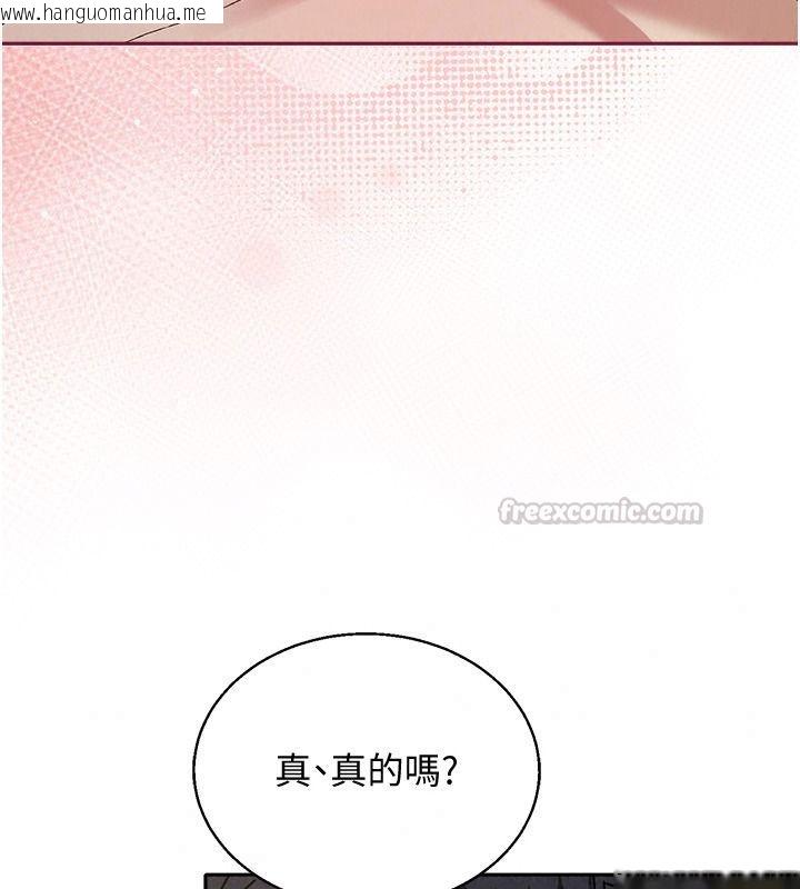 韩国漫画与老师同居中！韩漫_与老师同居中！-第4话-妈妈生个弟弟给妳在线免费阅读-韩国漫画-第90张图片