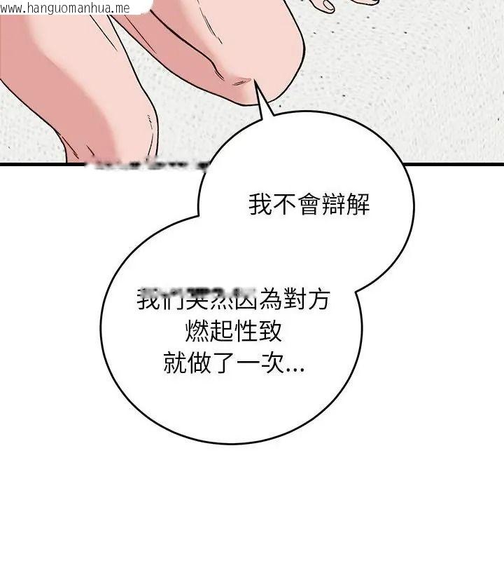 韩国漫画少爷的替身韩漫_少爷的替身-第72话在线免费阅读-韩国漫画-第148张图片