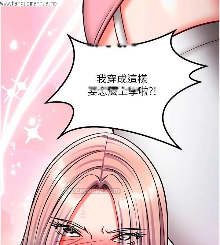 韩国漫画催眠偷心计韩漫_催眠偷心计-第36话-考场里的吸睛「娇」点在线免费阅读-韩国漫画-第75张图片