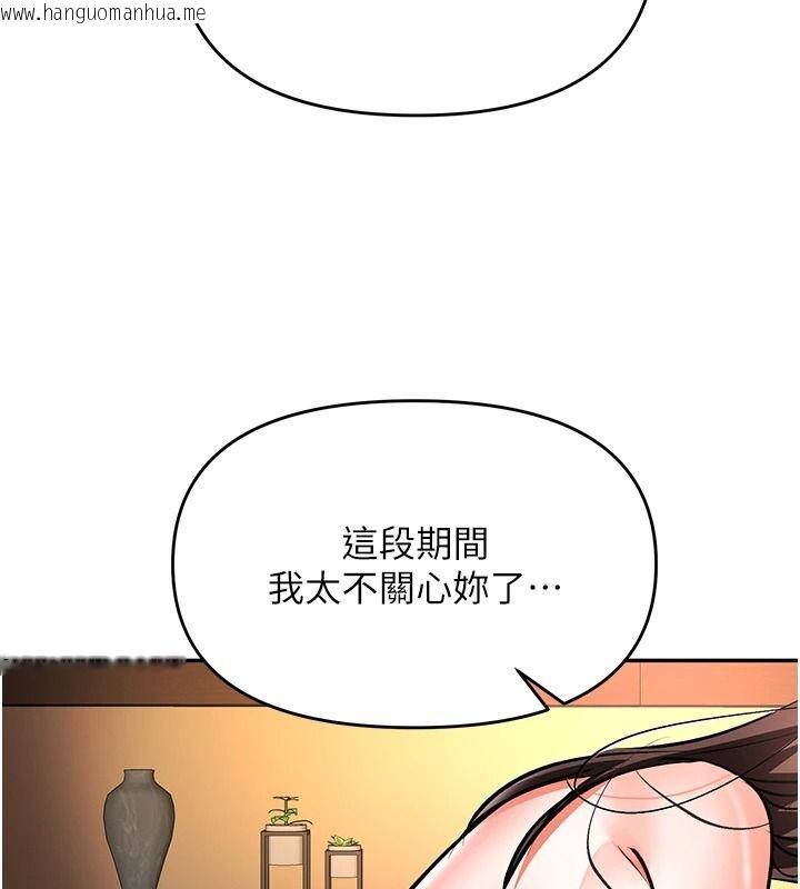 韩国漫画撩欲按摩师韩漫_撩欲按摩师-第27话-我会用嘴巴全部接住在线免费阅读-韩国漫画-第100张图片