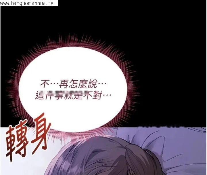 韩国漫画与老师同居中！韩漫_与老师同居中！-第7话-深夜课堂：认识女人的身体在线免费阅读-韩国漫画-第59张图片