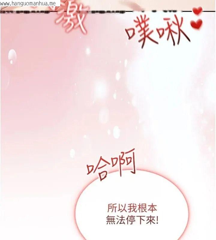 韩国漫画与老师同居中！韩漫_与老师同居中！-第5话-往体内满满射进来在线免费阅读-韩国漫画-第100张图片