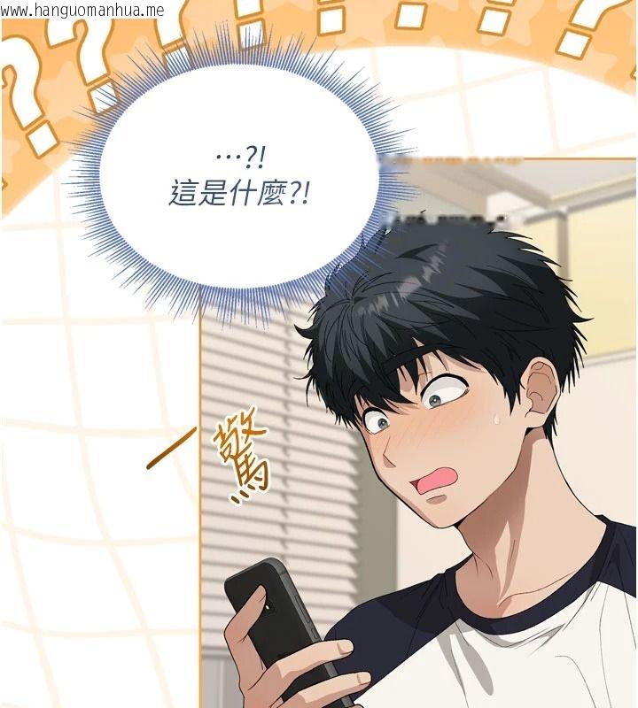 韩国漫画与老师同居中！韩漫_与老师同居中！-第2话-全身都是在蠕动的触手在线免费阅读-韩国漫画-第2张图片