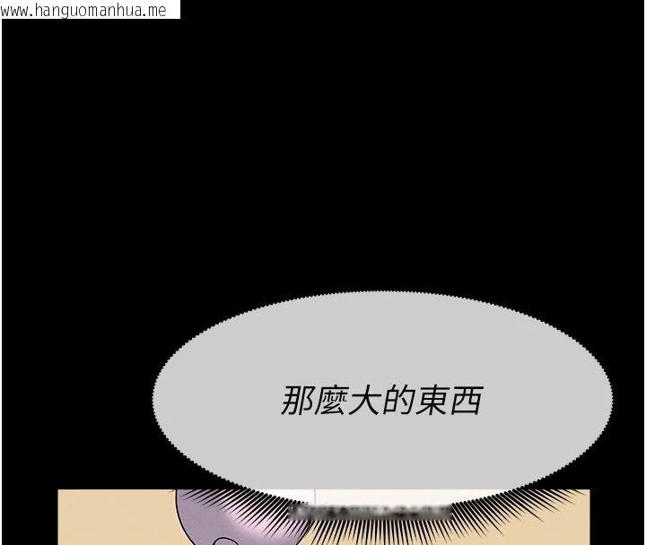 韩国漫画尸变家园:以身相许韩漫_尸变家园:以身相许-第64话-使用道具开发后庭在线免费阅读-韩国漫画-第117张图片