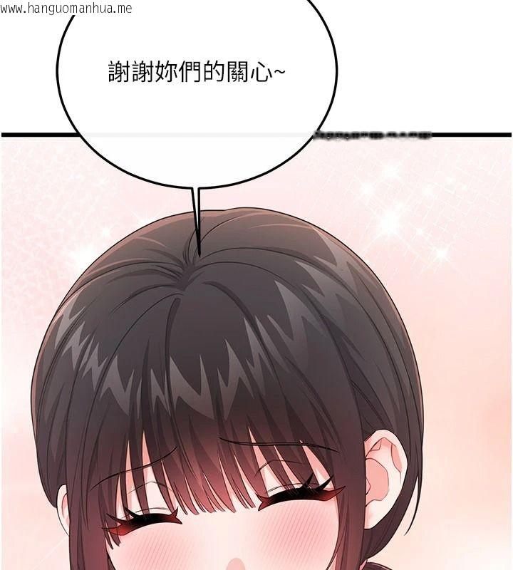 韩国漫画恋爱作弊百科韩漫_恋爱作弊百科-第16话-被发现就会身败名裂在线免费阅读-韩国漫画-第48张图片