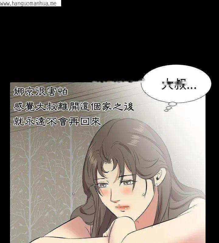 韩国漫画熟男第二春韩漫_熟男第二春-第28话在线免费阅读-韩国漫画-第78张图片