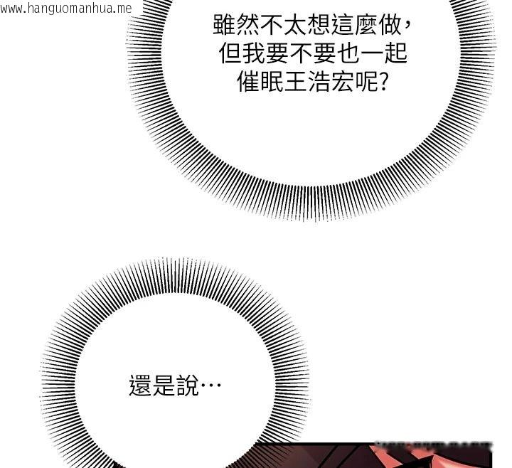 韩国漫画催眠偷心计韩漫_催眠偷心计-第36话-考场里的吸睛「娇」点在线免费阅读-韩国漫画-第226张图片