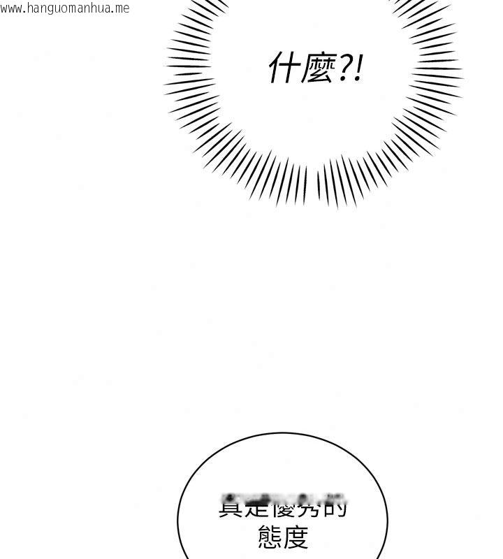 韩国漫画暴君会长的娇媳们韩漫_暴君会长的娇媳们-第59话-调教儿子的砲友在线免费阅读-韩国漫画-第138张图片