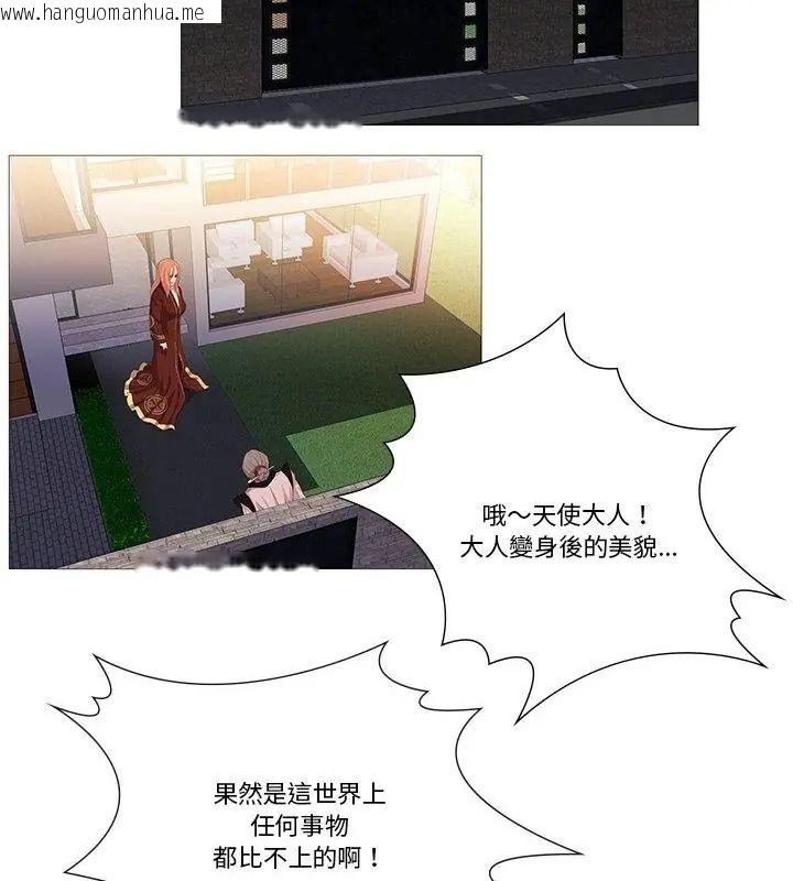 韩国漫画如果还有明天？韩漫_如果还有明天？-第29话在线免费阅读-韩国漫画-第3张图片