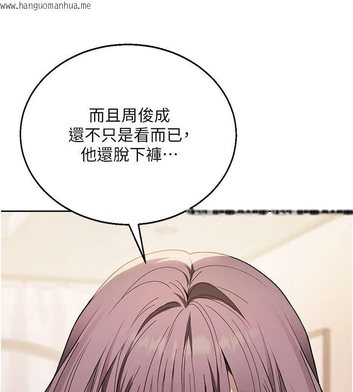 韩国漫画与老师同居中！韩漫_与老师同居中！-第2话-全身都是在蠕动的触手在线免费阅读-韩国漫画-第154张图片