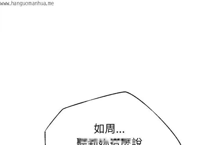 韩国漫画不只是朋友韩漫_不只是朋友-第33话在线免费阅读-韩国漫画-第107张图片