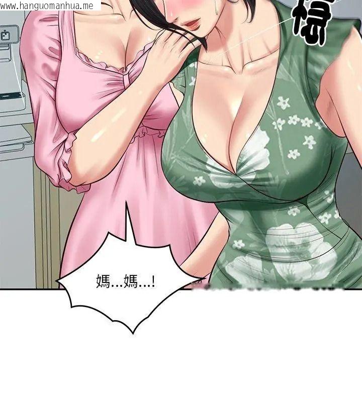 韩国漫画财阀家的女婿韩漫_财阀家的女婿-第100话在线免费阅读-韩国漫画-第114张图片