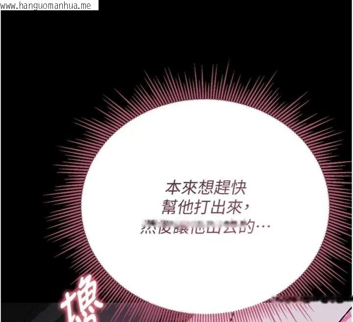 韩国漫画与老师同居中！韩漫_与老师同居中！-第7话-深夜课堂：认识女人的身体在线免费阅读-韩国漫画-第125张图片