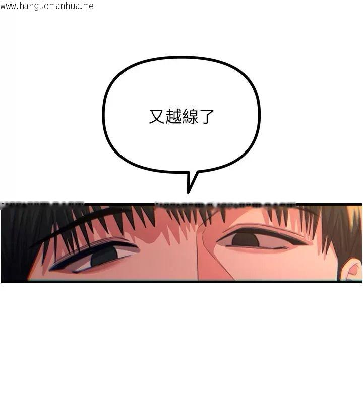 韩国漫画恶次人生韩漫_恶次人生-第76话-妻子在眼前被干在线免费阅读-韩国漫画-第76张图片