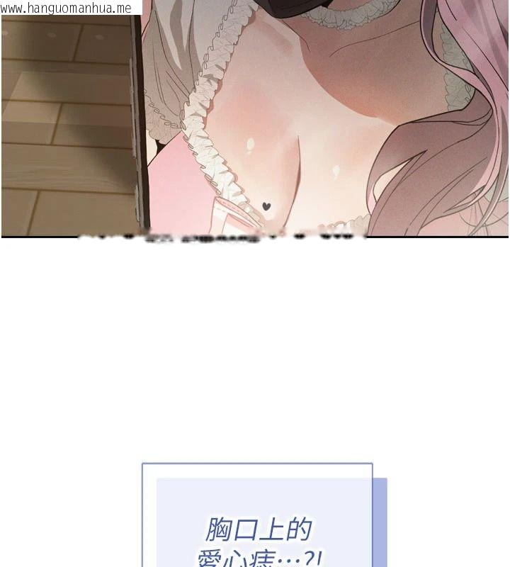 韩国漫画与老师同居中！韩漫_与老师同居中！-第2话-全身都是在蠕动的触手在线免费阅读-韩国漫画-第21张图片