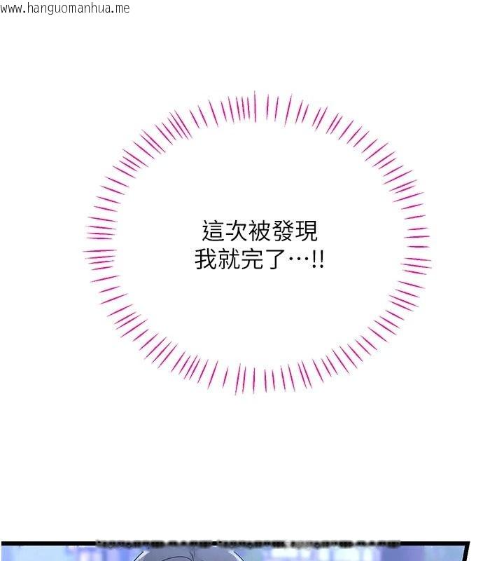韩国漫画恋爱作弊百科韩漫_恋爱作弊百科-第16话-被发现就会身败名裂在线免费阅读-韩国漫画-第172张图片