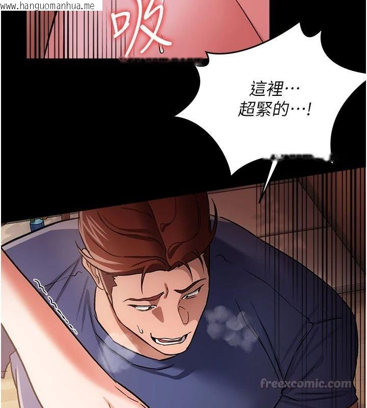 韩国漫画借妻条约韩漫_借妻条约-第66话-这里全是被玷污的痕迹在线免费阅读-韩国漫画-第90张图片