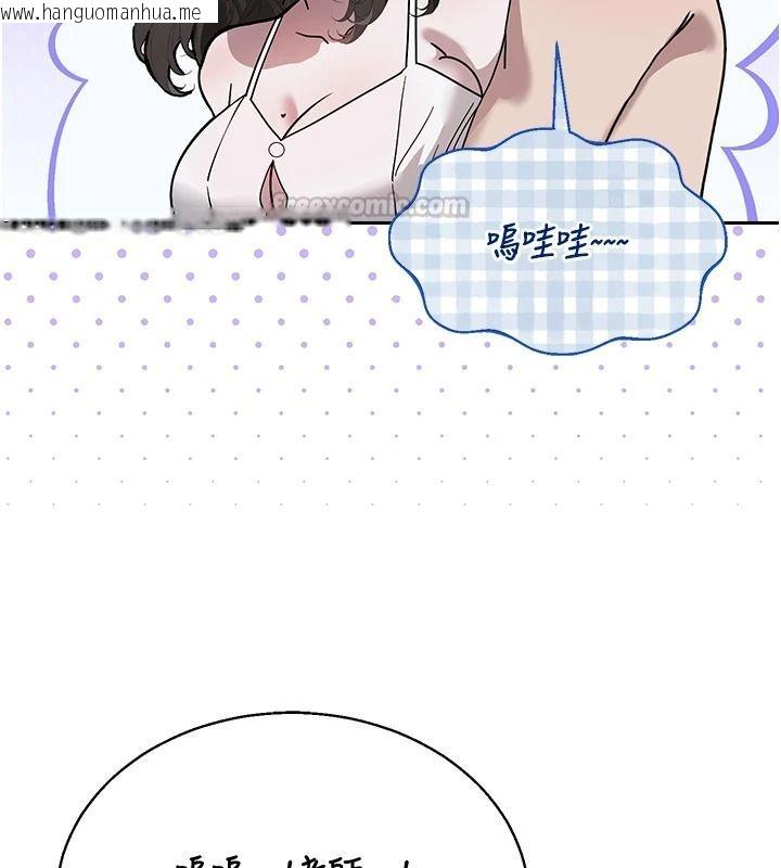韩国漫画与老师同居中！韩漫_与老师同居中！-第4话-妈妈生个弟弟给妳在线免费阅读-韩国漫画-第60张图片