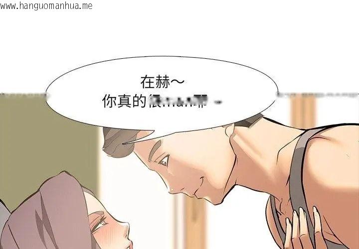 韩国漫画公寓生存游戏韩漫_公寓生存游戏-第16话在线免费阅读-韩国漫画-第77张图片