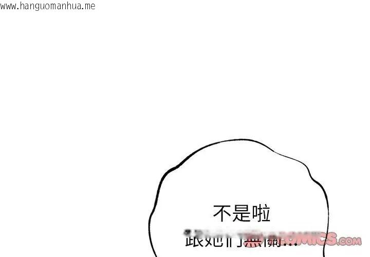韩国漫画不只是朋友韩漫_不只是朋友-第33话在线免费阅读-韩国漫画-第122张图片