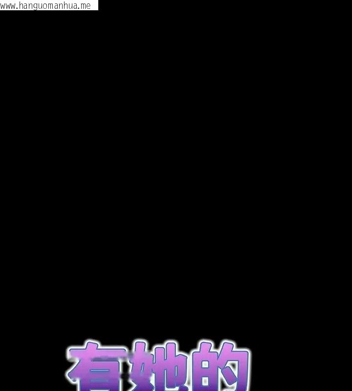 韩国漫画房间里的心跳/有她的小套房韩漫_房间里的心跳/有她的小套房-第54话在线免费阅读-韩国漫画-第51张图片