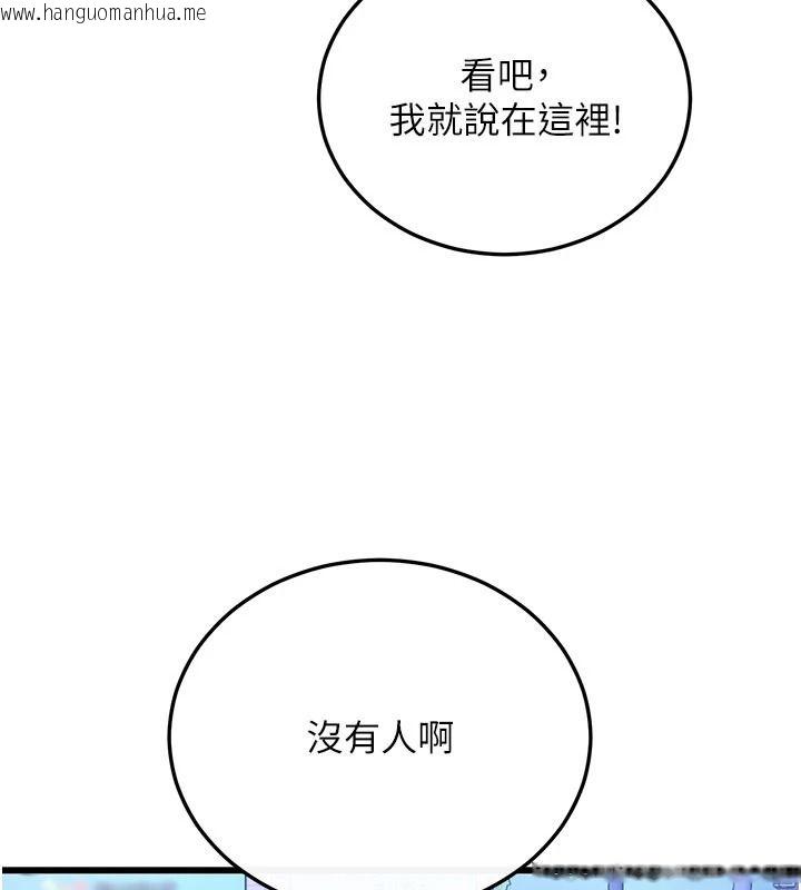 韩国漫画恋爱作弊百科韩漫_恋爱作弊百科-第16话-被发现就会身败名裂在线免费阅读-韩国漫画-第157张图片