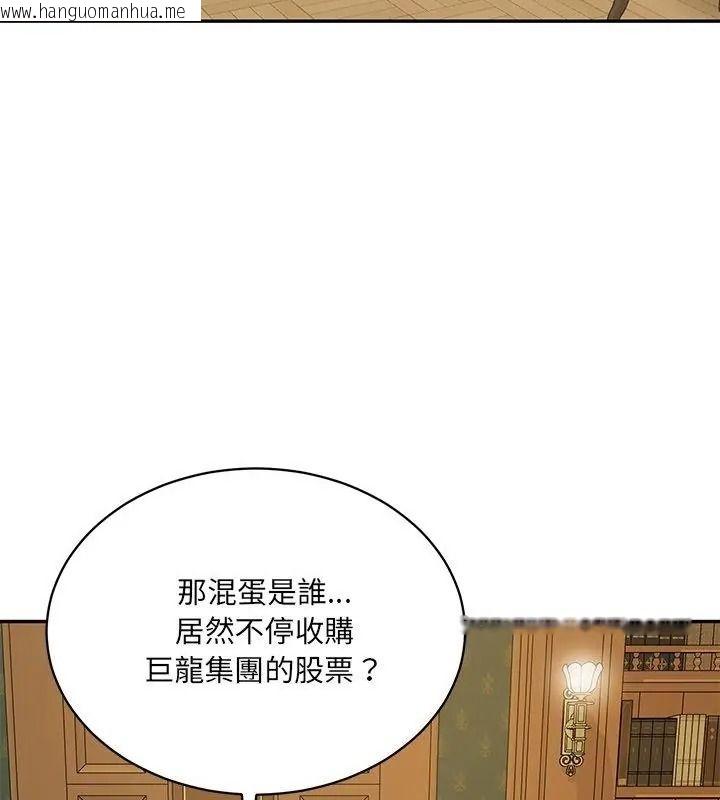 韩国漫画财阀家的女婿韩漫_财阀家的女婿-第100话在线免费阅读-韩国漫画-第16张图片