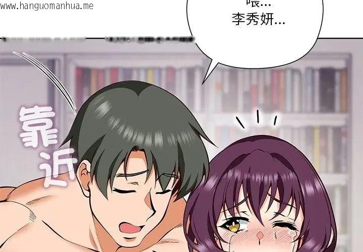 韩国漫画最棒的她韩漫_最棒的她-第8话在线免费阅读-韩国漫画-第20张图片