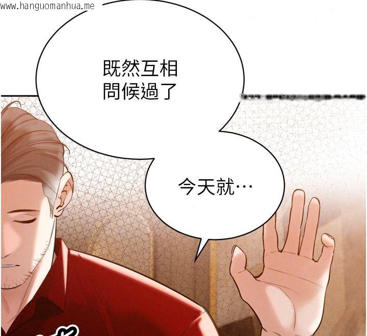 韩国漫画暴君会长的娇媳们韩漫_暴君会长的娇媳们-第59话-调教儿子的砲友在线免费阅读-韩国漫画-第41张图片