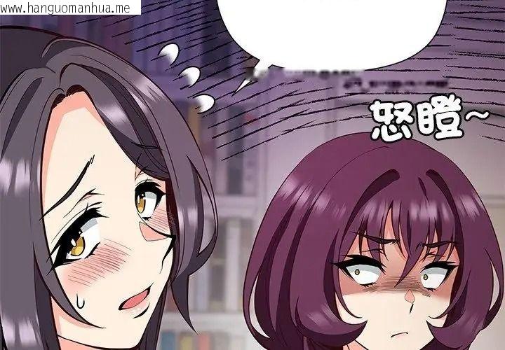 韩国漫画最棒的她韩漫_最棒的她-第8话在线免费阅读-韩国漫画-第95张图片