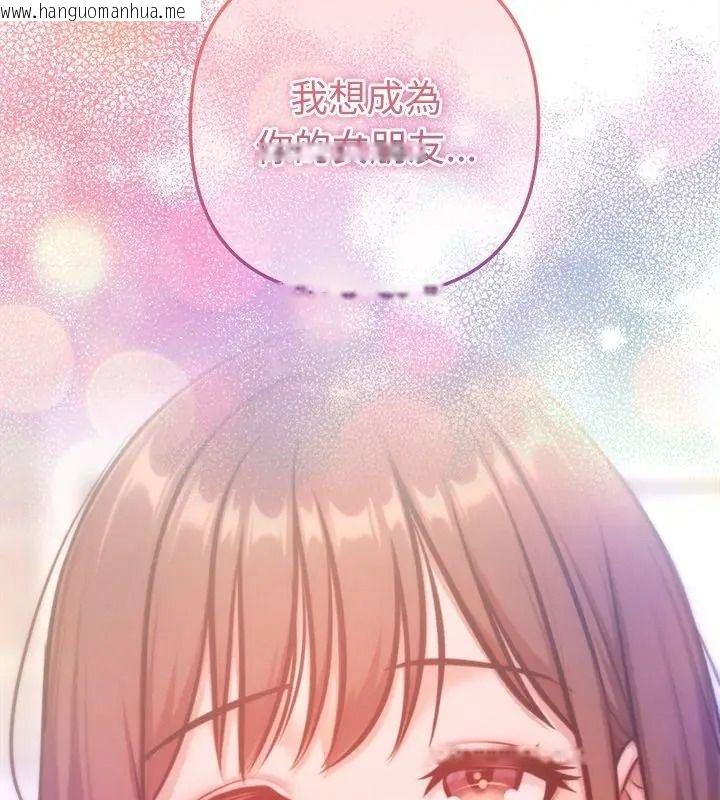 韩国漫画不只是朋友韩漫_不只是朋友-第33话在线免费阅读-韩国漫画-第102张图片