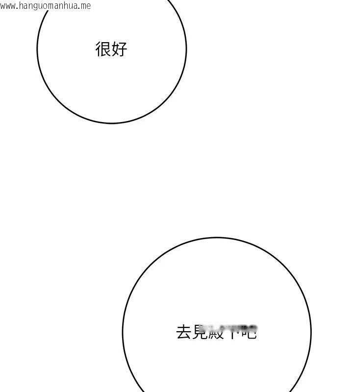 韩国漫画花容湿色:取花点韩漫_花容湿色:取花点-第123话-参见暴君在线免费阅读-韩国漫画-第39张图片