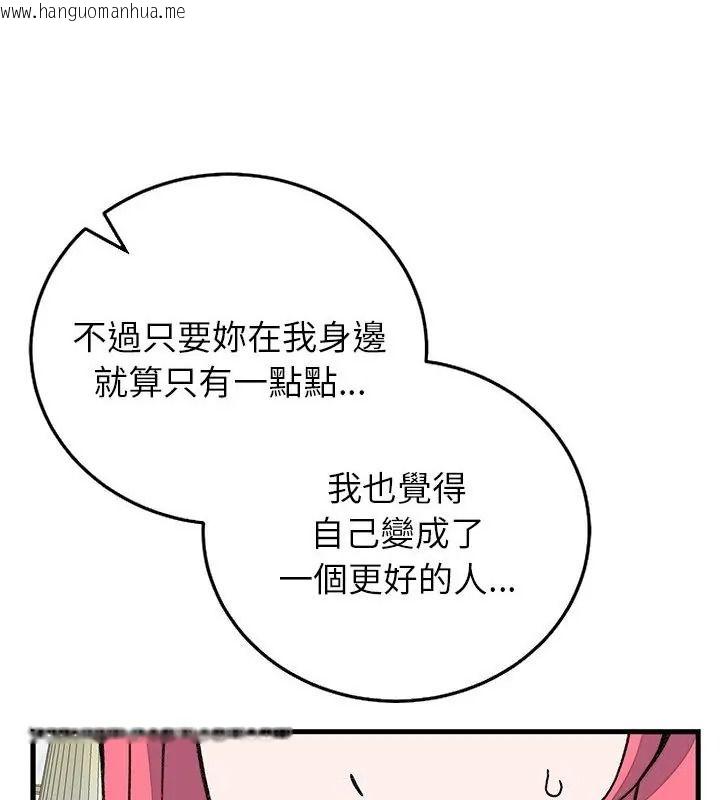 韩国漫画少爷的替身韩漫_少爷的替身-第72话在线免费阅读-韩国漫画-第124张图片
