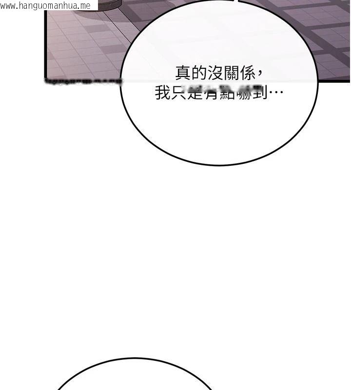 韩国漫画恋爱作弊百科韩漫_恋爱作弊百科-第16话-被发现就会身败名裂在线免费阅读-韩国漫画-第47张图片