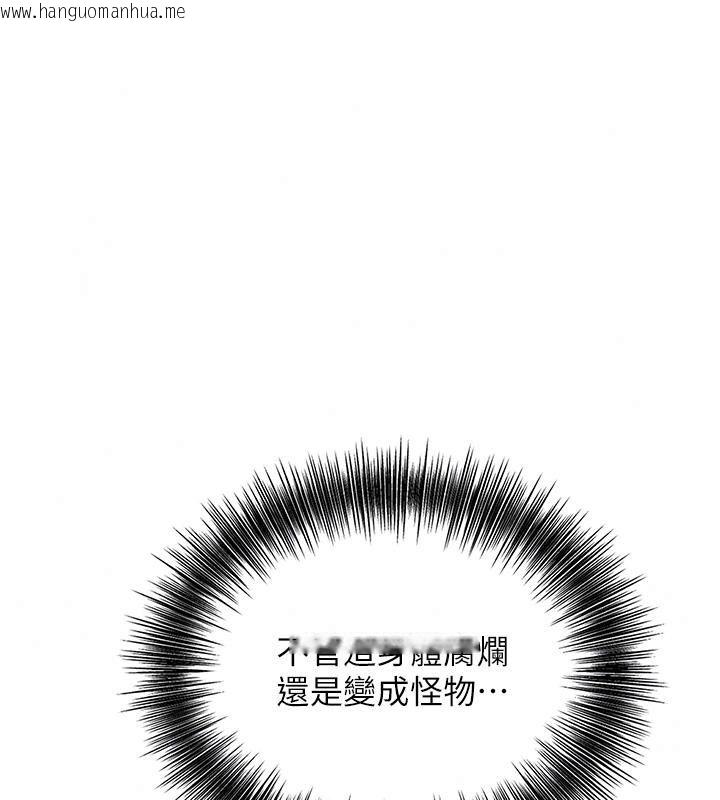 韩国漫画花容湿色:取花点韩漫_花容湿色:取花点-第123话-参见暴君在线免费阅读-韩国漫画-第17张图片