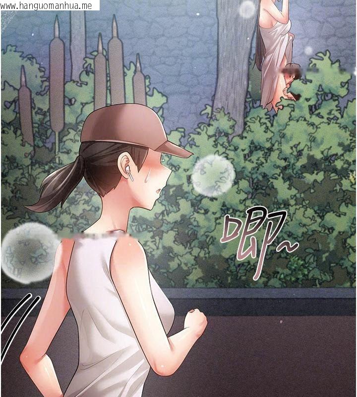 韩国漫画伪纯爱变态韩漫_伪纯爱变态-第21话-公园上演喷泉秀在线免费阅读-韩国漫画-第41张图片