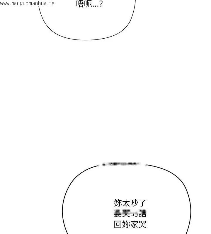韩国漫画最棒的她韩漫_最棒的她-第8话在线免费阅读-韩国漫画-第22张图片