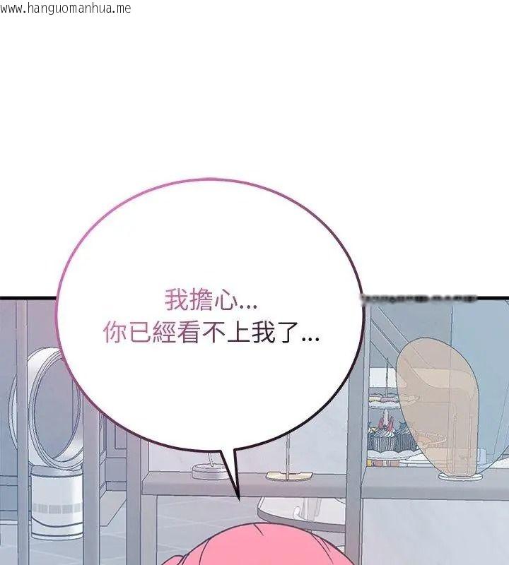 韩国漫画少爷的替身韩漫_少爷的替身-第72话在线免费阅读-韩国漫画-第63张图片