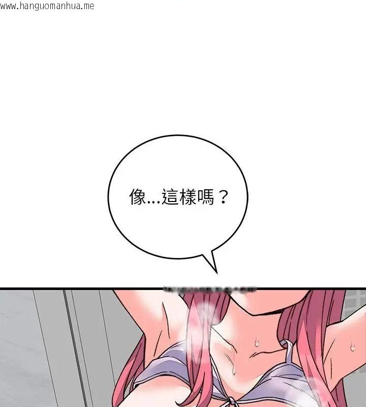 韩国漫画少爷的替身韩漫_少爷的替身-第72话在线免费阅读-韩国漫画-第88张图片