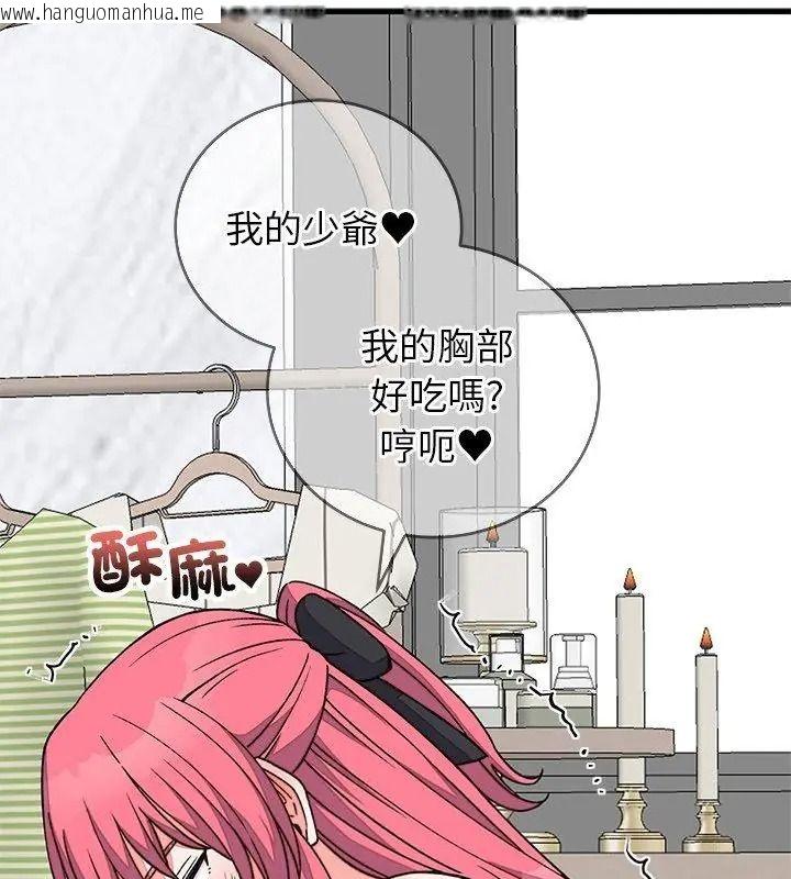 韩国漫画少爷的替身韩漫_少爷的替身-第72话在线免费阅读-韩国漫画-第27张图片