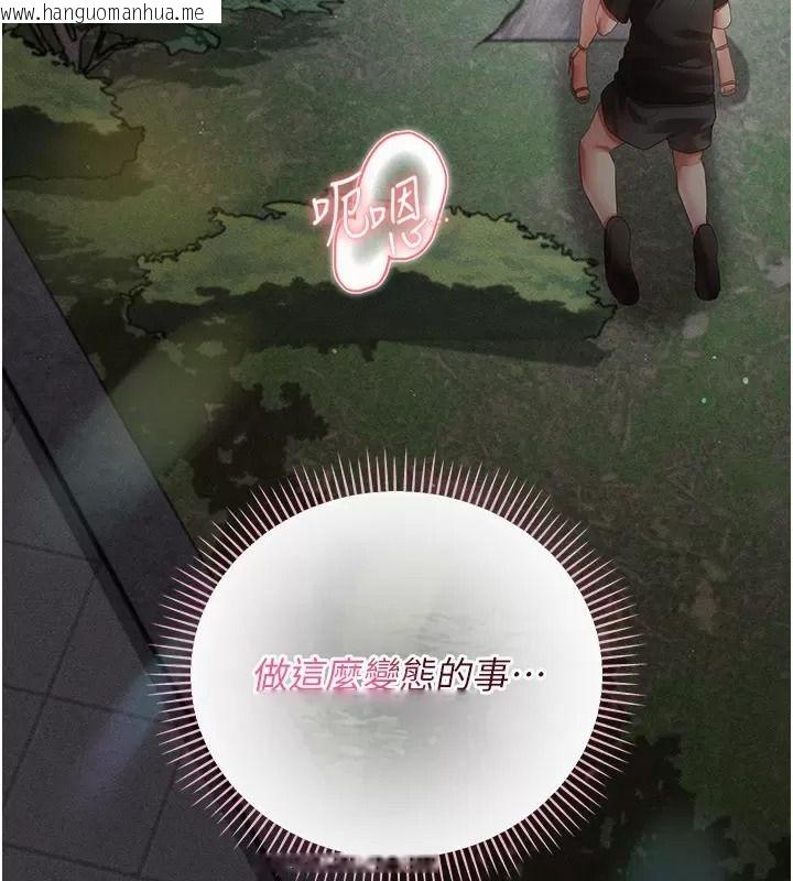 韩国漫画伪纯爱变态韩漫_伪纯爱变态-第21话-公园上演喷泉秀在线免费阅读-韩国漫画-第31张图片