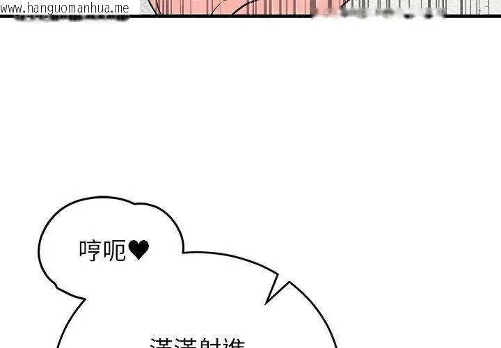 韩国漫画少爷的替身韩漫_少爷的替身-第72话在线免费阅读-韩国漫画-第104张图片