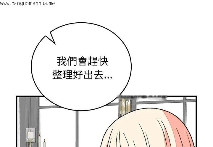韩国漫画少爷的替身韩漫_少爷的替身-第72话在线免费阅读-韩国漫画-第149张图片