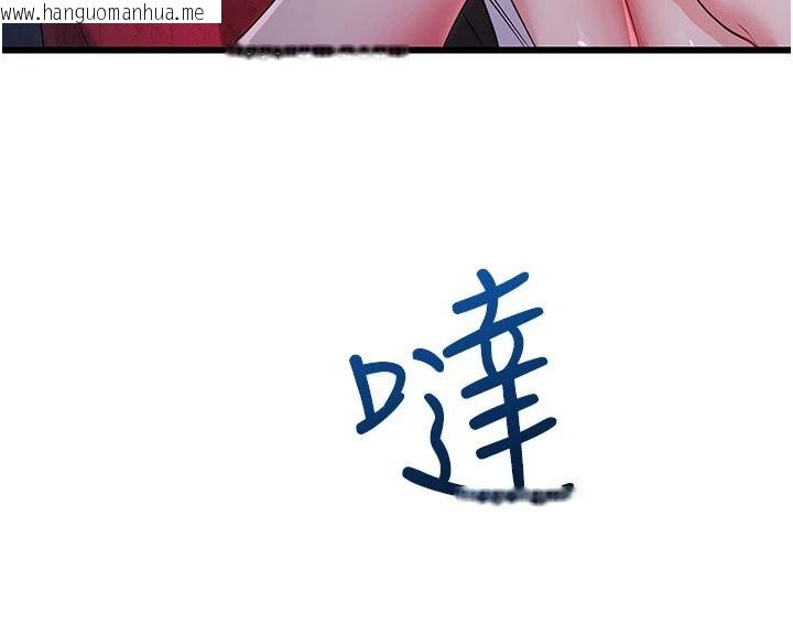 韩国漫画恋爱作弊百科韩漫_恋爱作弊百科-第16话-被发现就会身败名裂在线免费阅读-韩国漫画-第207张图片