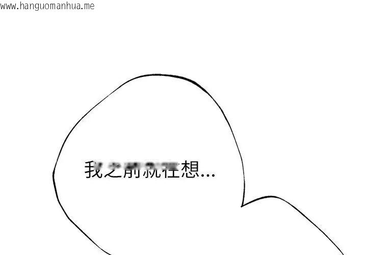 韩国漫画不只是朋友韩漫_不只是朋友-第33话在线免费阅读-韩国漫画-第110张图片