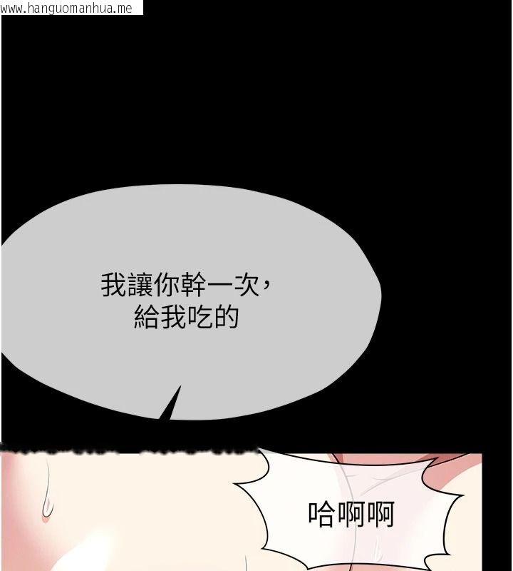 韩国漫画尸变家园:以身相许韩漫_尸变家园:以身相许-第64话-使用道具开发后庭在线免费阅读-韩国漫画-第16张图片