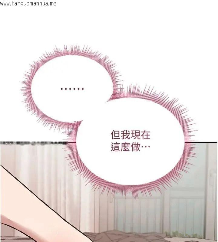 韩国漫画与老师同居中！韩漫_与老师同居中！-第7话-深夜课堂：认识女人的身体在线免费阅读-韩国漫画-第18张图片